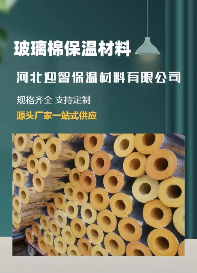 福建玻璃棉卷毡生产厂家,完善的供应链管理,确保原材料供应稳定