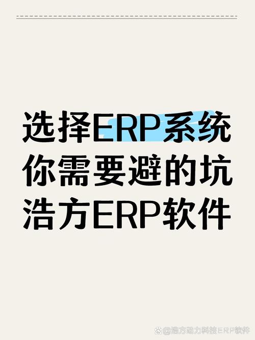 一个合适的erp生产管理系统可以提高生产效率,优化供应链管理,并降低